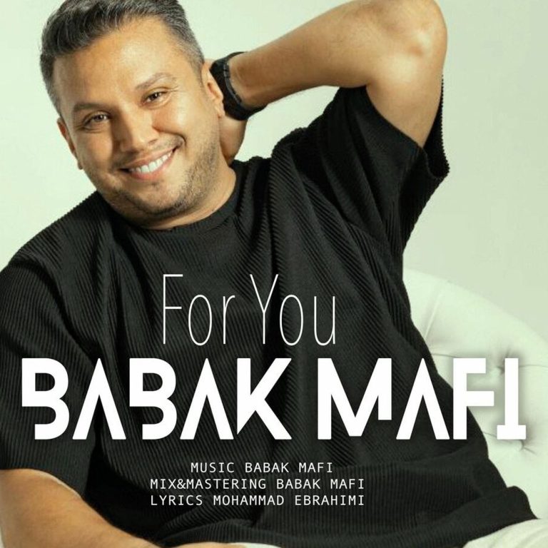 برای تو cover